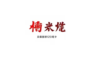 粉丝后援会账目公开明细封面