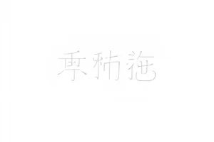 剧组换角始末开机第十一天封面