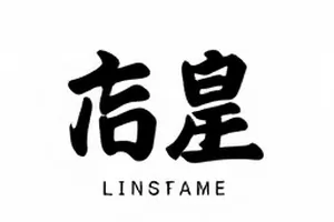 联名款下架风波商品页面留档封面